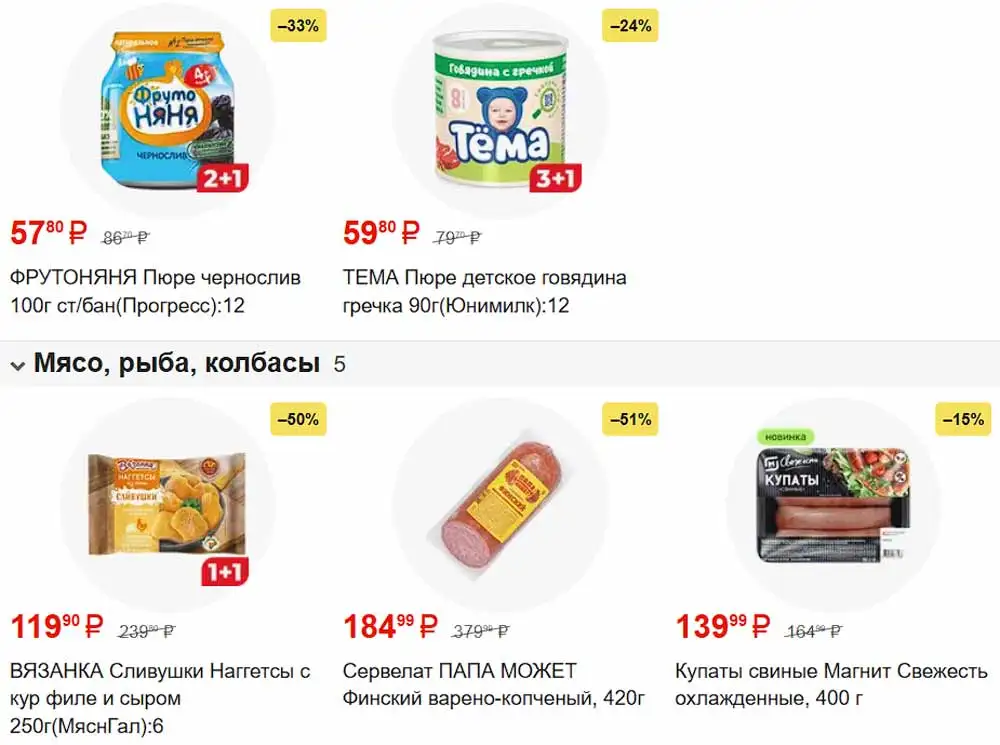 листовка-магнит