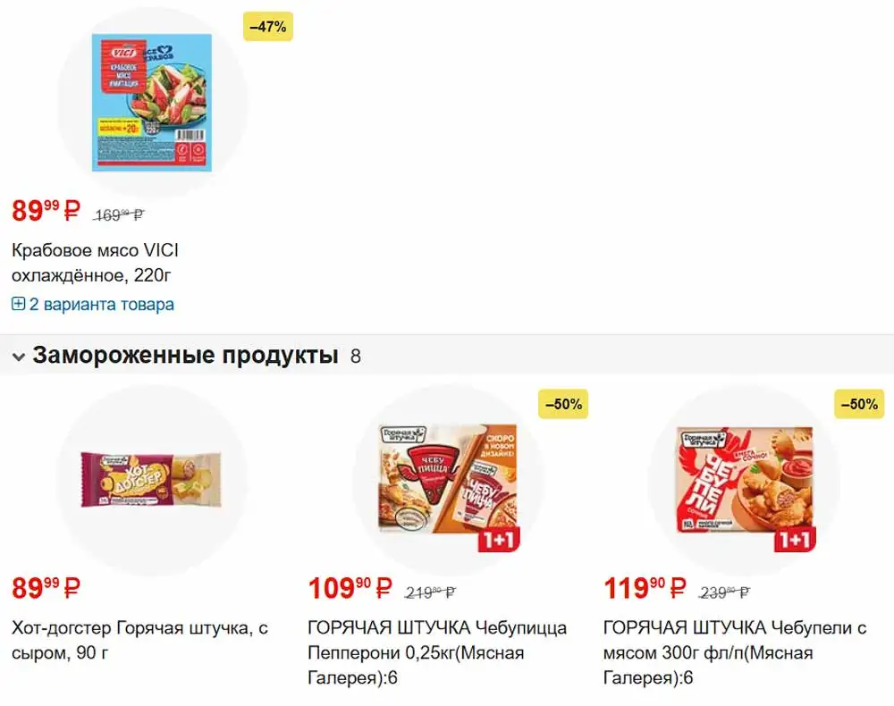 листовка-магнит