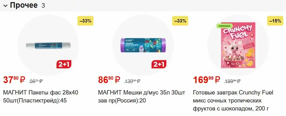 листовка-магнит