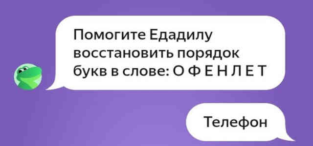 Правильные ответы Edadeal