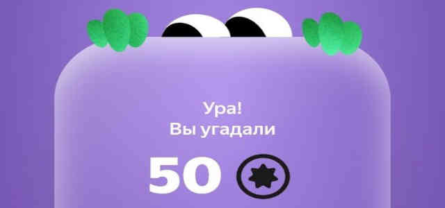 Какие ответы на Анаграмму Едадил на сегодня