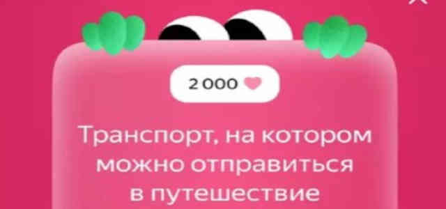 Edadeal кроссворд