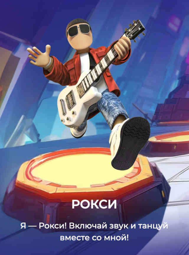 рубакстер-10