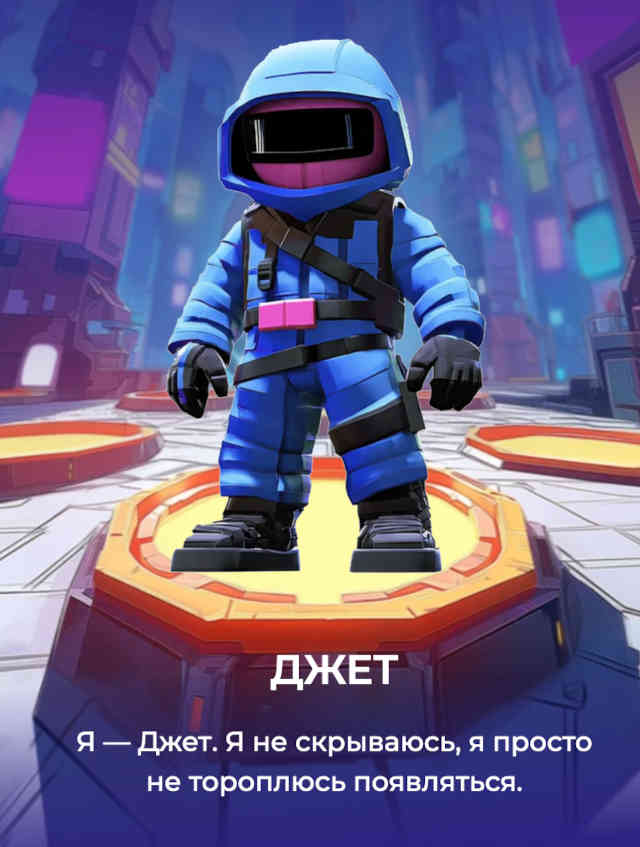 рубакстер-11