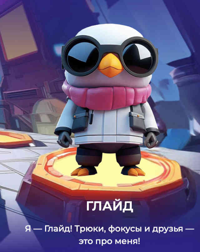 рубакстер-12