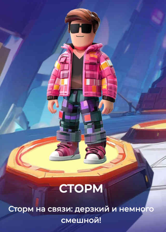 рубакстер-13