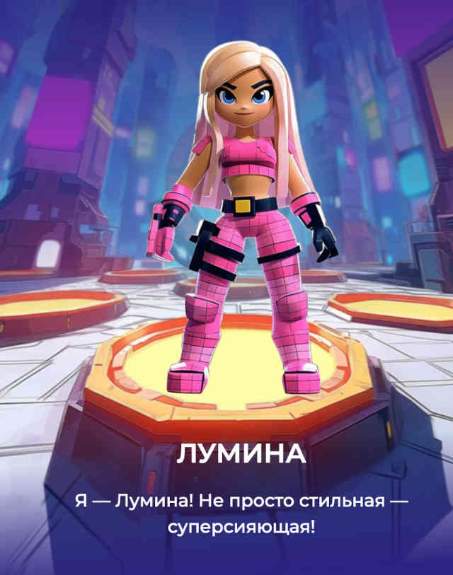 рубакстер-2