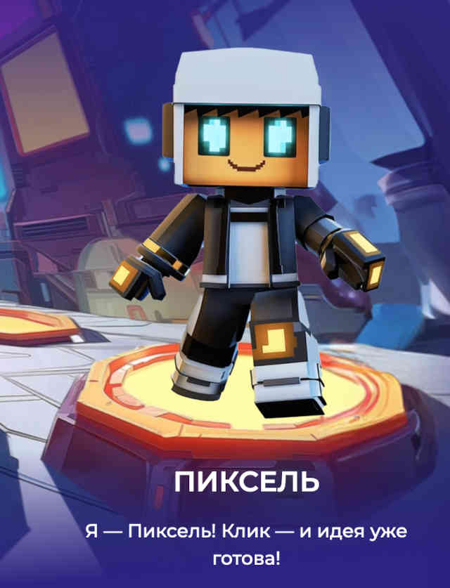 рубакстер-3