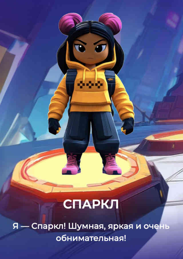 рубакстер-4