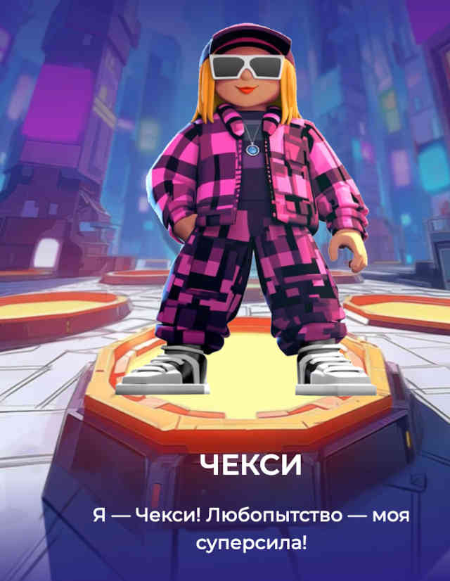 рубакстер-8