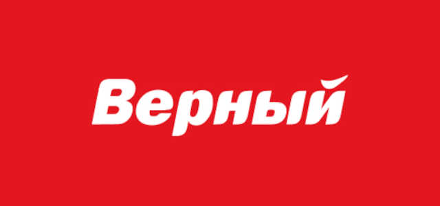 Верный промокоды